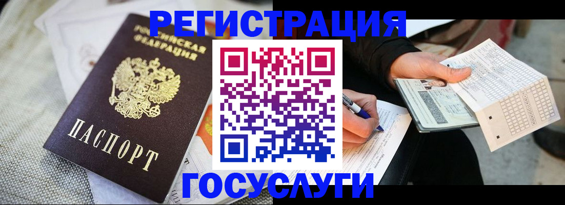 прописка в квартире в Первомайске