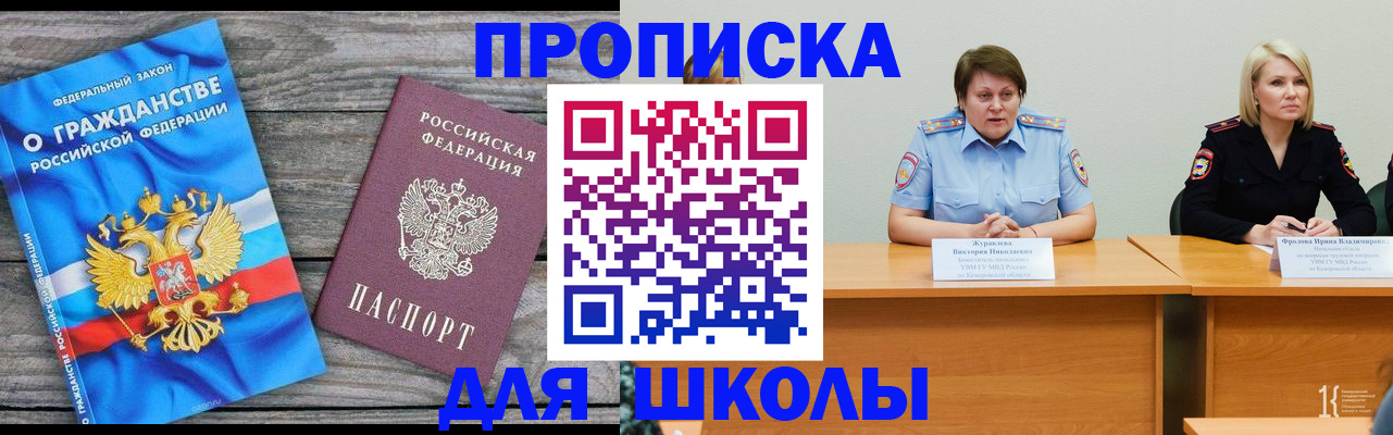 временная регистрация госуслуги в Первомайске