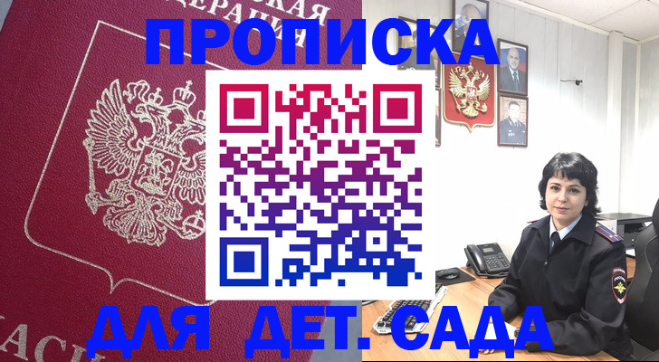 регистрация в Первомайске